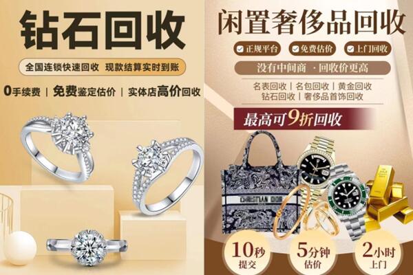 沈阳市浑南回收钻石